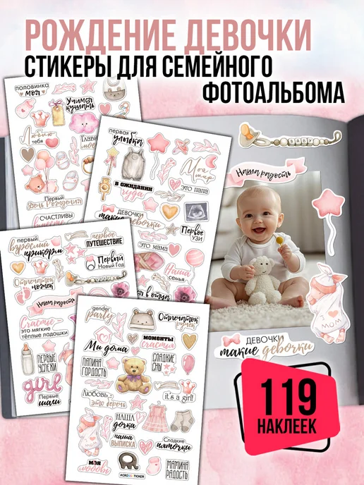 Детский Фотоальбом для девочки 20x25см 