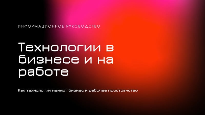 книги » Шаблоны презентаций PowerPoint