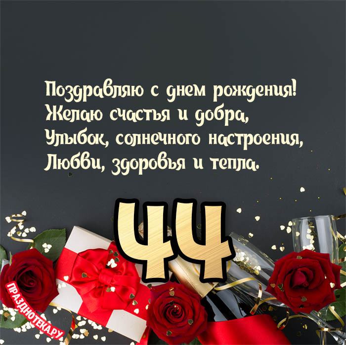 🎵Более чем красивое поздравление 🌹С Днем Рождения женщине 