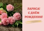 Прикольные поздравления с Днем Рождения 