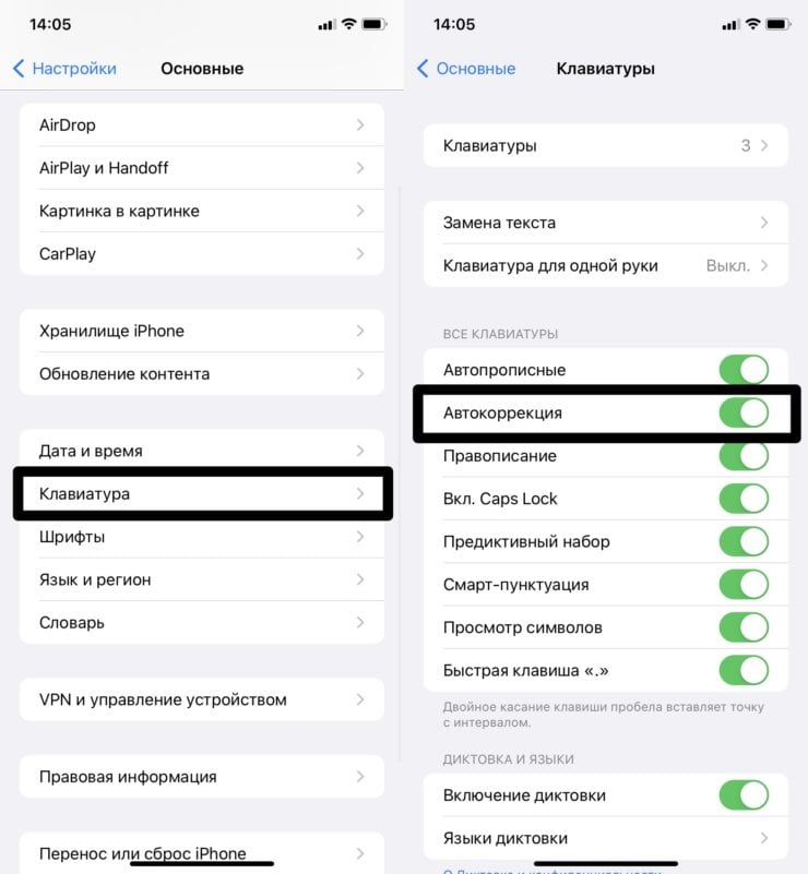 Пользователи жалуются на клавиатуру iPhone X