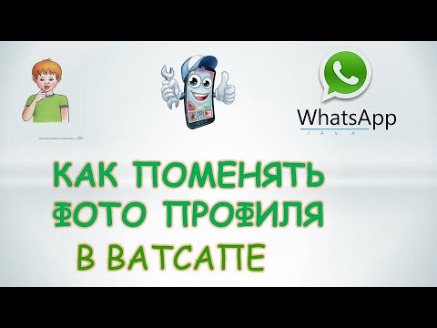 В WhatsApp появилась функция создания 