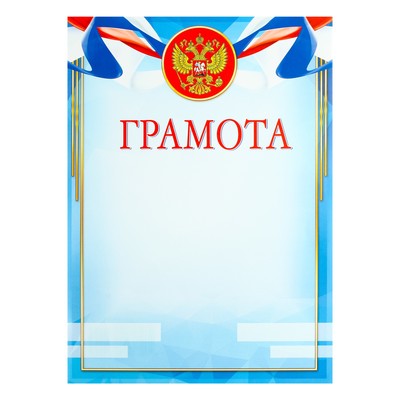 Флаг России, размахивая на белом фоне 