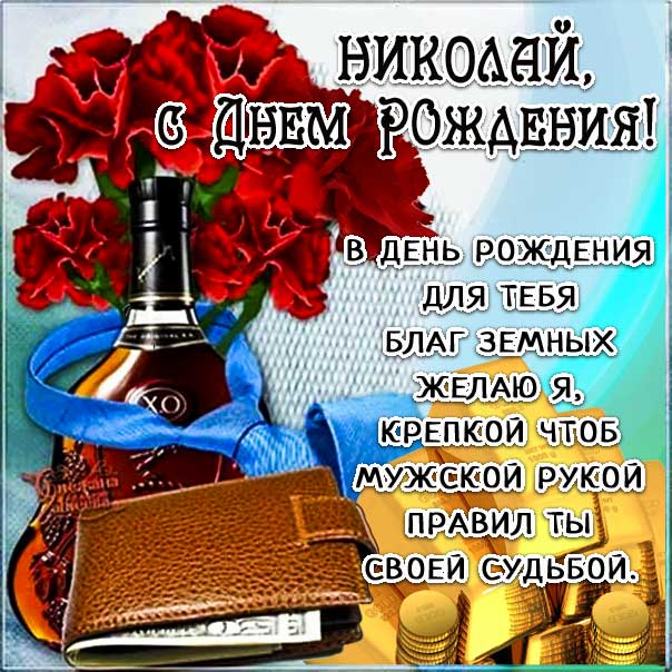 Открытки с Днем рождения дяде