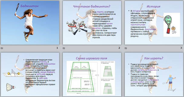 Презентація 