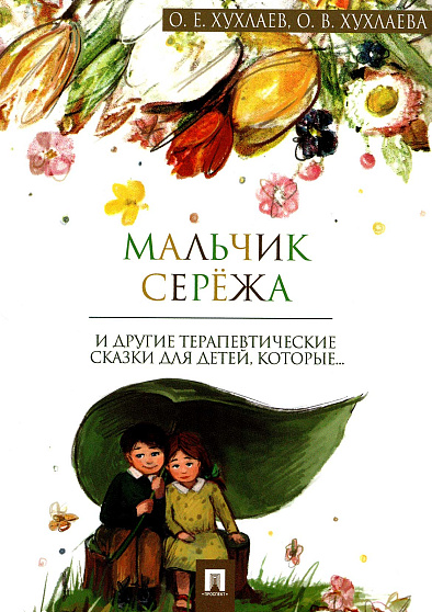 Сережа Russian Edition eBook 