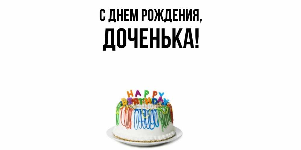 Моей доченьке сегодня 2 года!