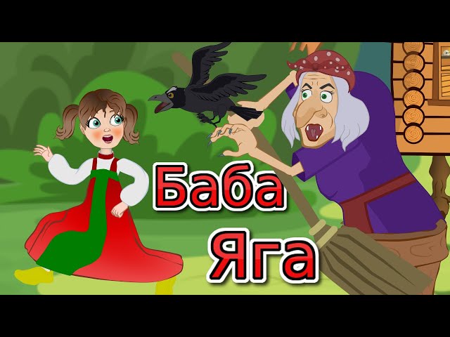 Садовая фигура Баба Яга