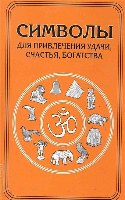 Открытки удачи, успехи, везения — скачать бесплатно в ОК