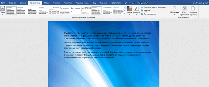 Работа с изображением в Microsoft Word 2010