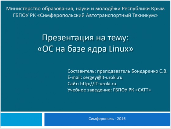 Как сделать презентацию к реферату и 