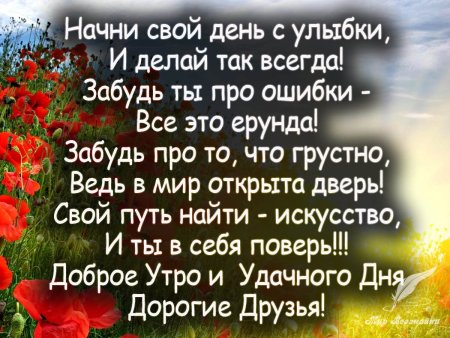 Благословений в новом дне! Хртстианские пожелания