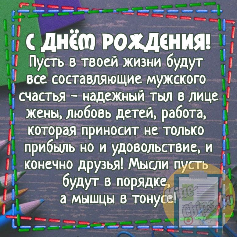 Все ПОЗДРАВЛЕНИЯ здесь!