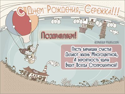 Открытки c Днем Рождения