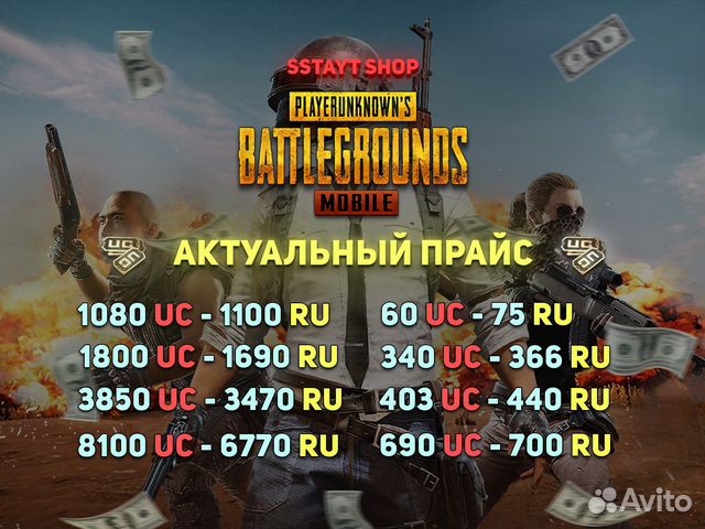 Обновление PUBG Mobile 3