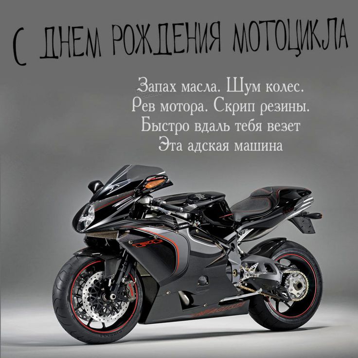 3D открытка Мотоцикл Motorcycle квадрат 929 14,5х14,5 