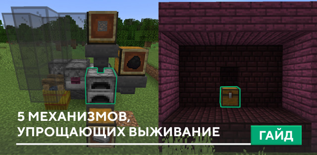 14 лучших лайфхаков в Minecraft для 