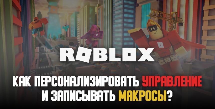 Не работает сайт игры Roblox