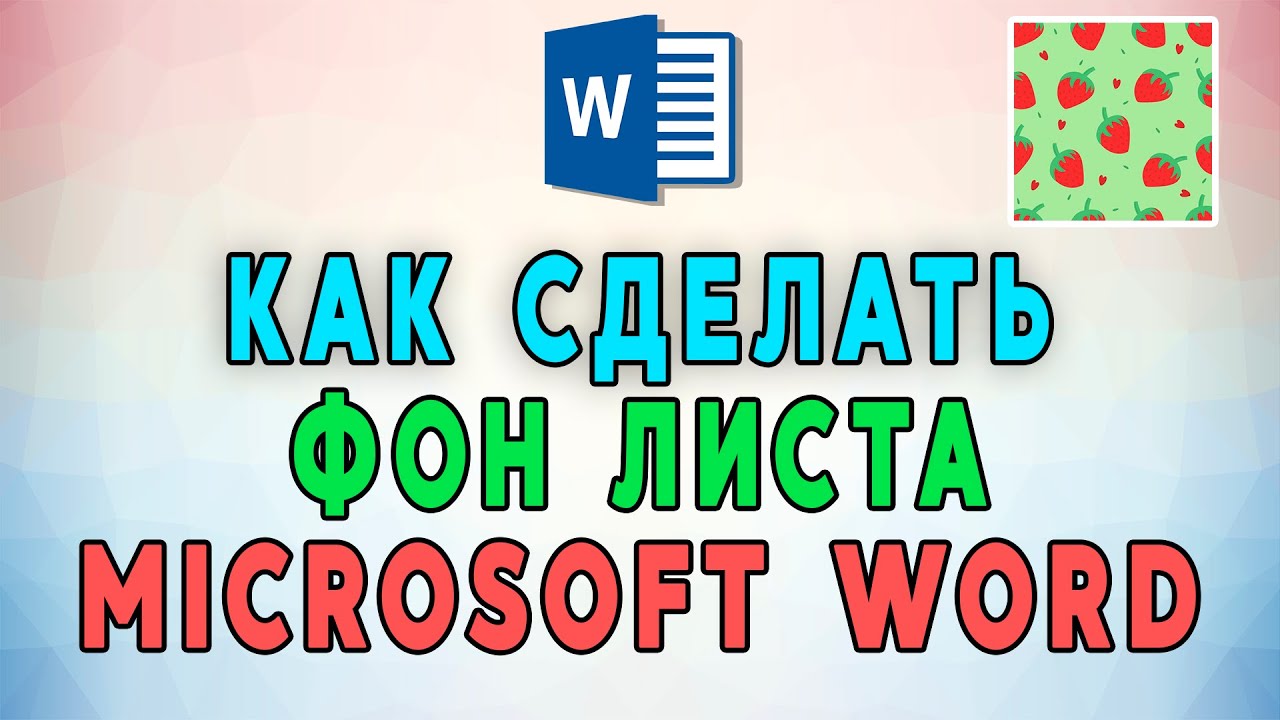 20 секретных функций MS Word, которые упростят редактирование 