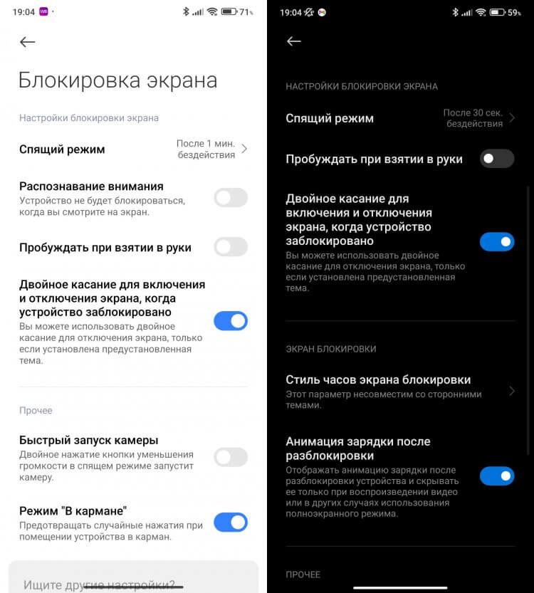 домашний и экран блокировки рабочего стола Android, Android 