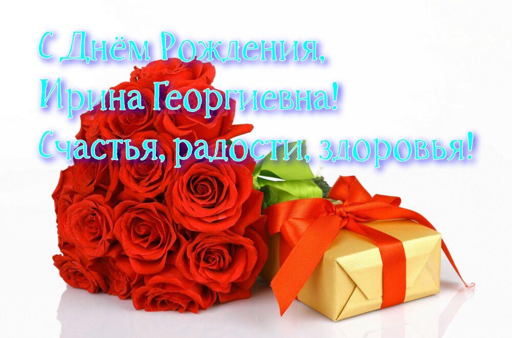 Ирина Олеговна, с днём рождения!!! 💐🌸🌺 