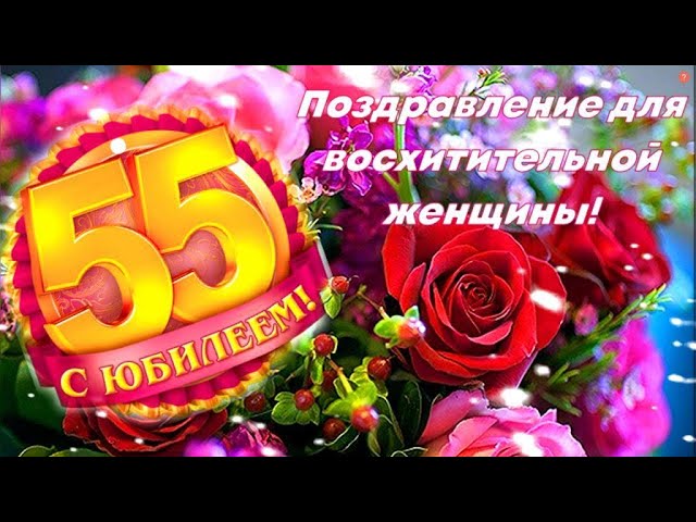 Музыкальные Поздравления С 50 Летием 