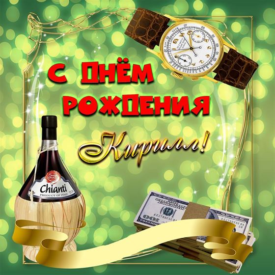 Кириллу 10 лет