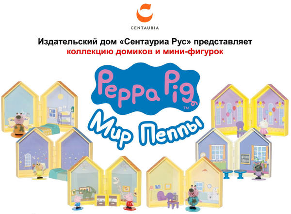 Игровой набор Peppa