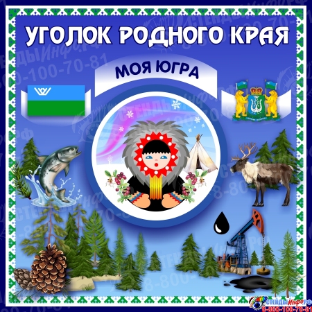 "Красота родного края