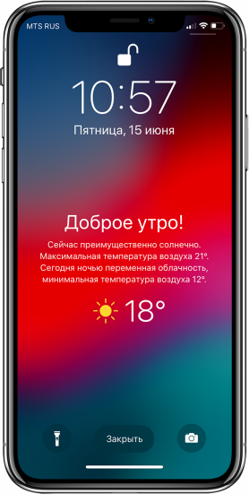 Как отключить экран блокировки на Android