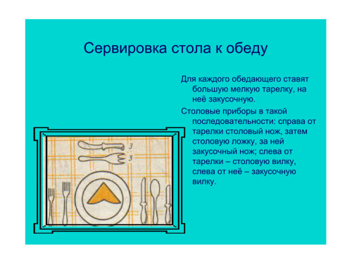 Сервировка Стола Роялти-фри видео