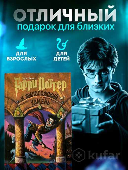 Фильм Гарри Поттер и философский камень 