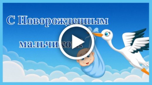 Для замечательных родителей открытка с новорожденным Картинки 