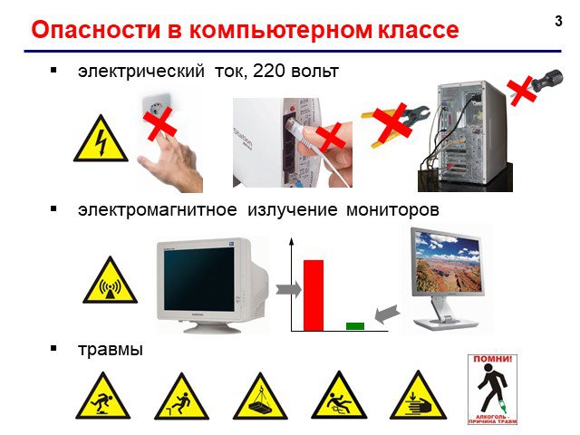 Презентации по охране труда 14 шт