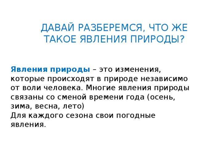 7 потрясающих и загадочных явлений природы, которые 