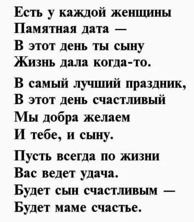 Поздравления маме и папе с днем рождения сына Маме и папе с 