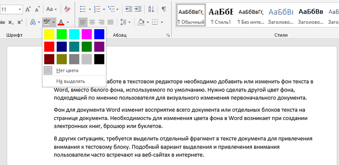 Работа с фоновыми страницами и рамками – О Visio по-русски