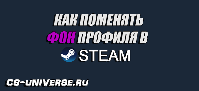 Как я сделал анимированный профиль в STEAM в стиле аниме 