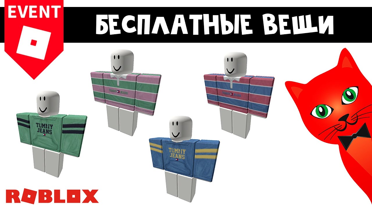 Roblox Футболка Чистка Военная форма 