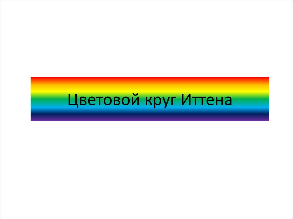 Разработка урока и презентация по информатике «Представление 