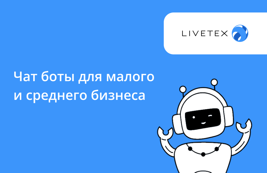 Как использовать чат вебинара – Блог МТС Линк