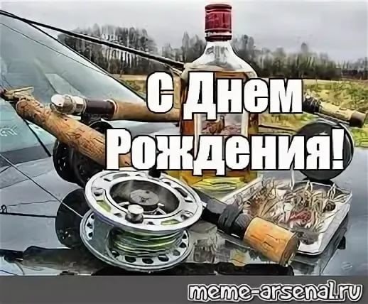 С Днем рыбака! Шуточное поздравление 