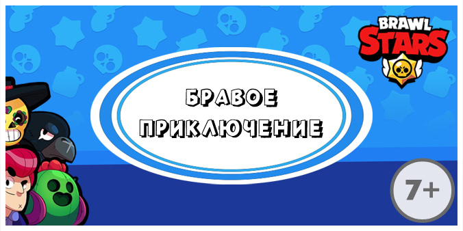 Наклейки бравл старс стикеры brawl stars Nalepki