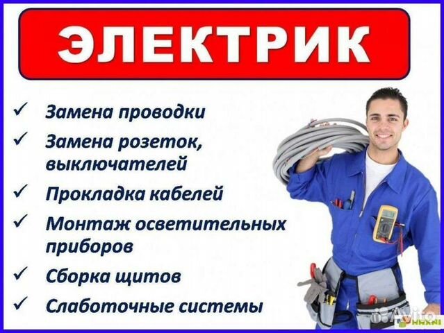 Электромонтаж монтаж рекламы вывески 