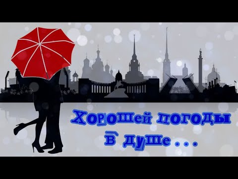 Если в твоей Душе светит Солнце