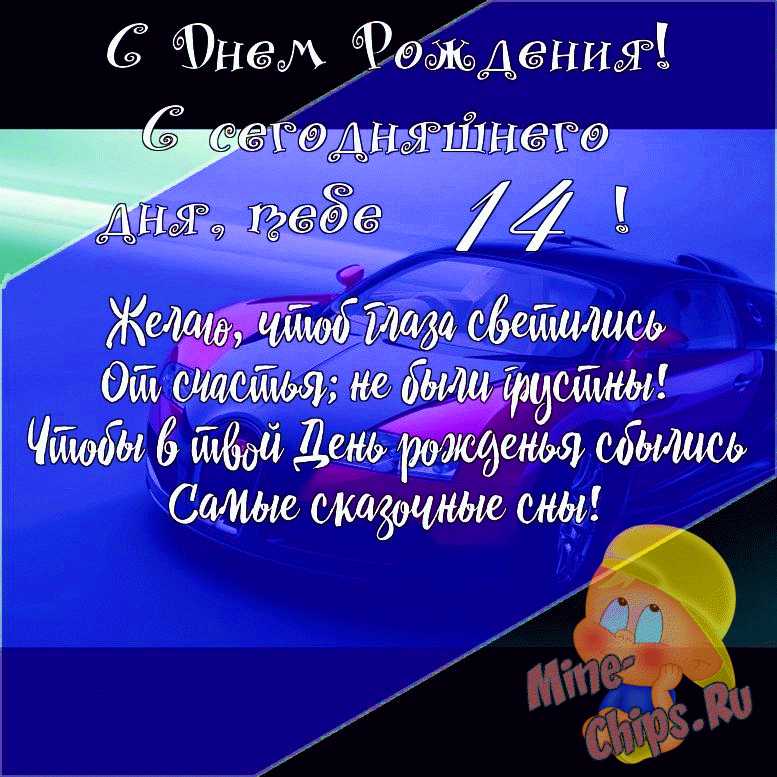 Картинки и открытки с днём рождения для детей — скачать 