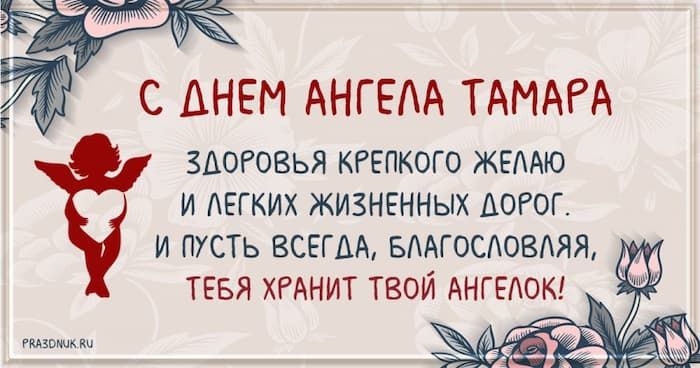 Тамара Семина