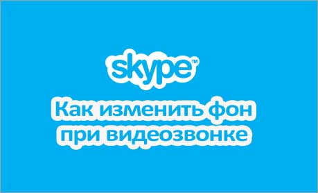 7 лучших способов использовать QR-код Skype во время встреч