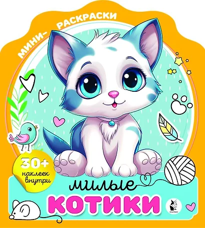 милая кошечка png 