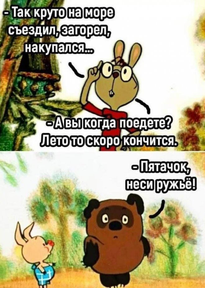 Скоро выходные!!!